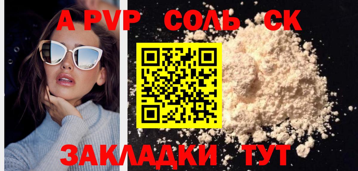 Alpha-PVP Соль  Вход с VPN  Вичуга  Alfa_PVP VHQ  APVP VHQ 