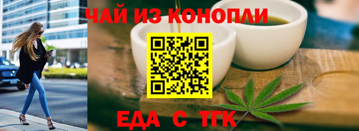 Вичуга  Canna-Cookies конопля  Вход с VPN 