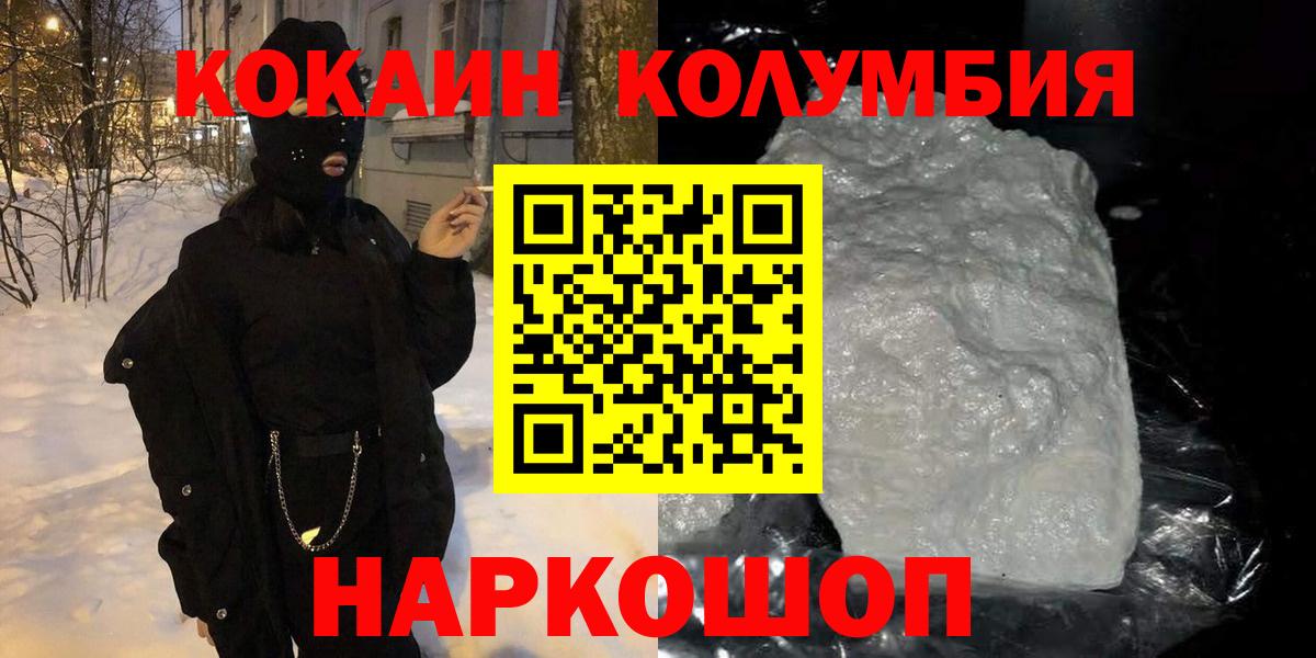 хочу наркоту  Кокаин Fish Scale  COCAIN  Вичуга  Вход с VPN  Кокаин 98% 