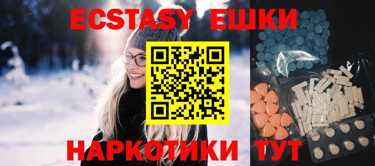 Ecstasy 250 мг  Вичуга 
