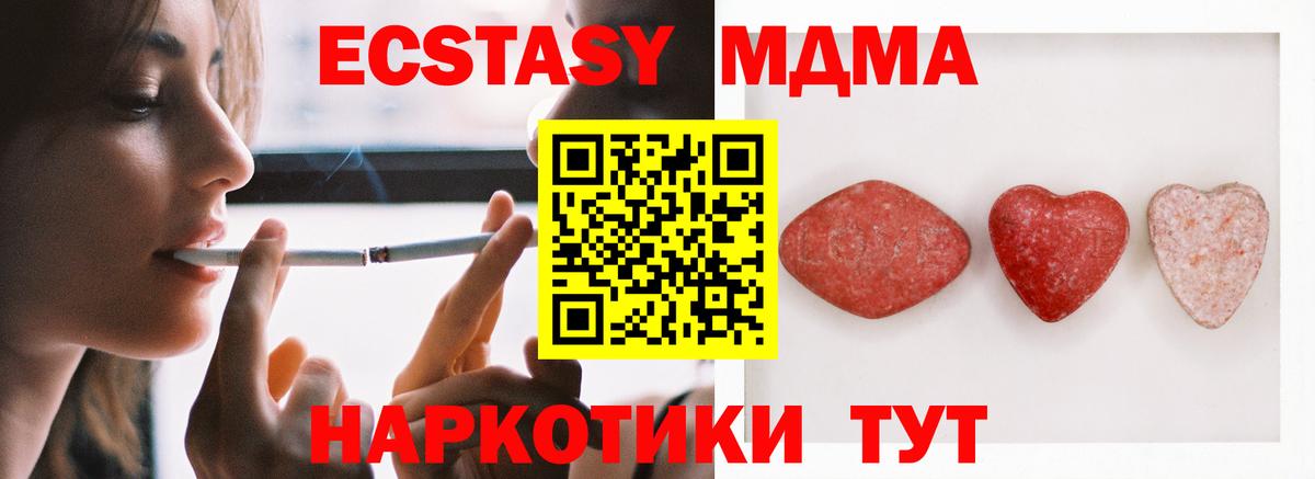 MEGA зеркало  Ecstasy таблы  Вход с VPN  Вичуга  Экстази 