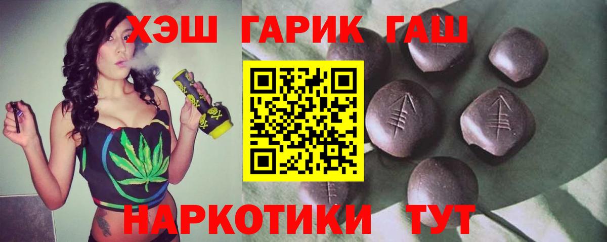 Вичуга  ГАШИШ убойный  Гашиш  Вход с VPN 