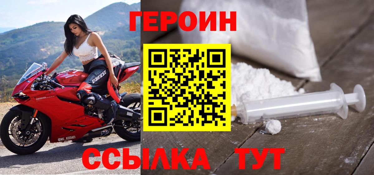 ГЕРОИН  Вичуга  ГЕРОИН афганец 