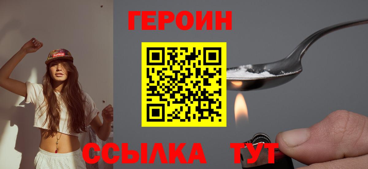 ГЕРОИН Афган Вичуга