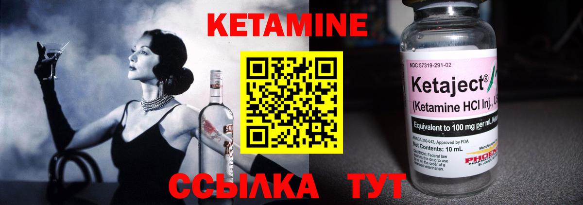 Кетамин VHQ  Вичуга  Кетамин ketamine 