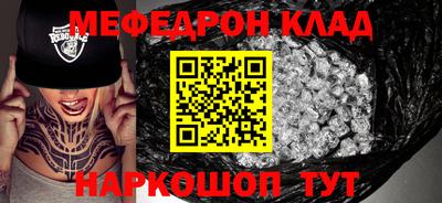 мескалин Балаково