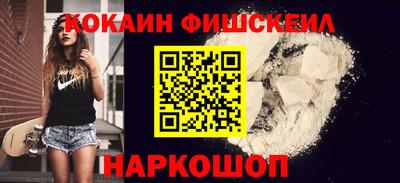 кокаин перу Апрелевка