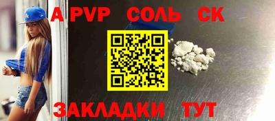 спайс Апшеронск