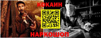 кокаин перу Апрелевка
