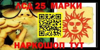 мескалин Балаково