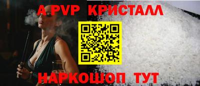спайс Апшеронск