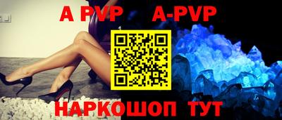 спайс Апшеронск