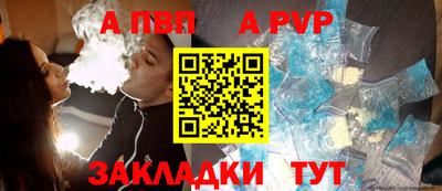 стафф Бийск