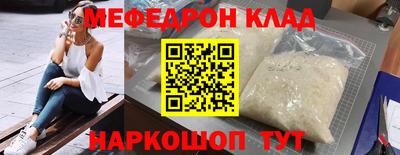 мескалин Балаково