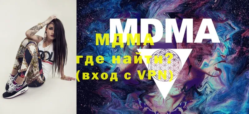 MDMA VHQ  купить закладку  Вичуга 