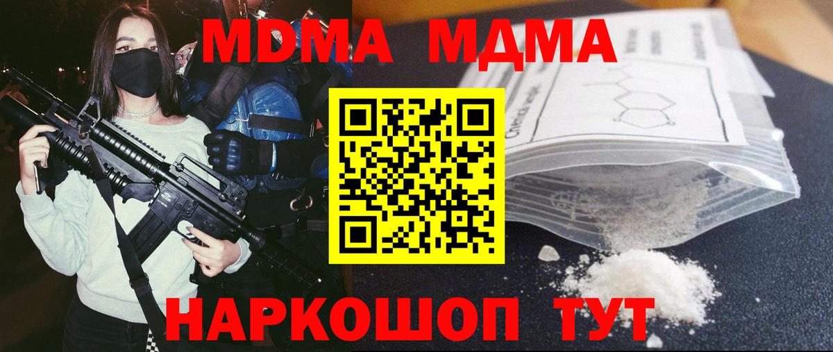 MDMA молли  MDMA Molly  Вичуга  Вход с VPN 