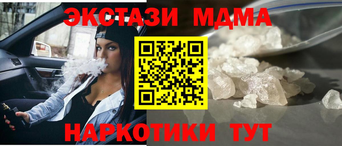 МДМА кристаллы Вичуга