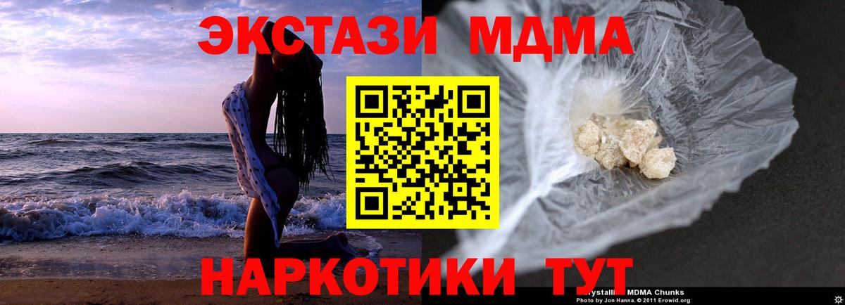 MDMA crystal  МДМА Molly  Вичуга 