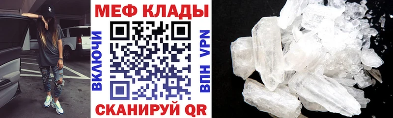 МЕФ кристаллы  darknet официальный сайт  Вичуга 