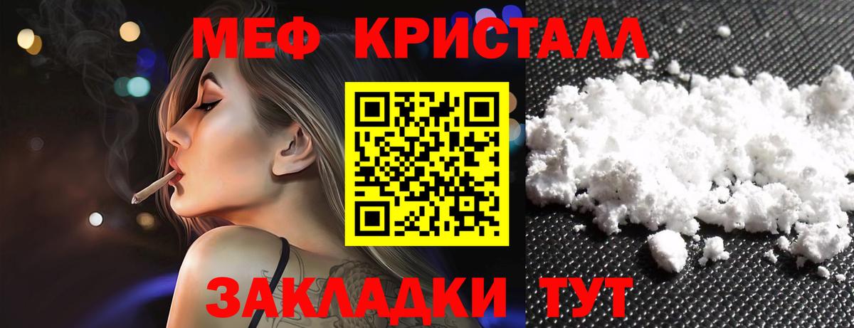 Меф Вичуга