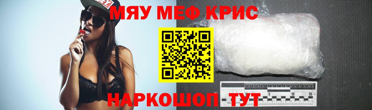 МЕФ VHQ  Вход с VPN  МЕФ мяу мяу  Мефедрон  мега маркетплейс  как найти наркотики  Мефедрон  Вичуга 