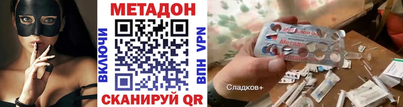 Метадон кристалл  Вичуга 