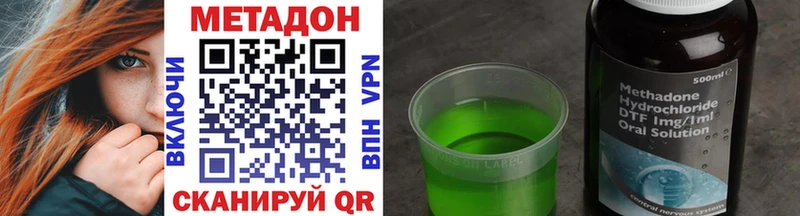 МЕТАДОН мёд Вичуга