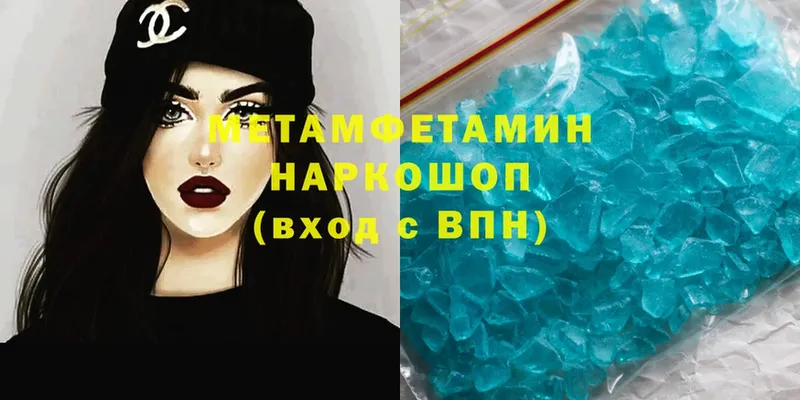 МЕТАМФЕТАМИН Methamphetamine Вичуга