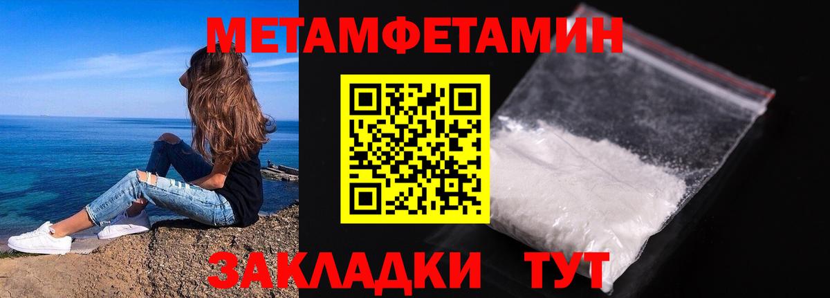 Метамфетамин мет  Первитин  Вичуга  Метамфетамин мет 