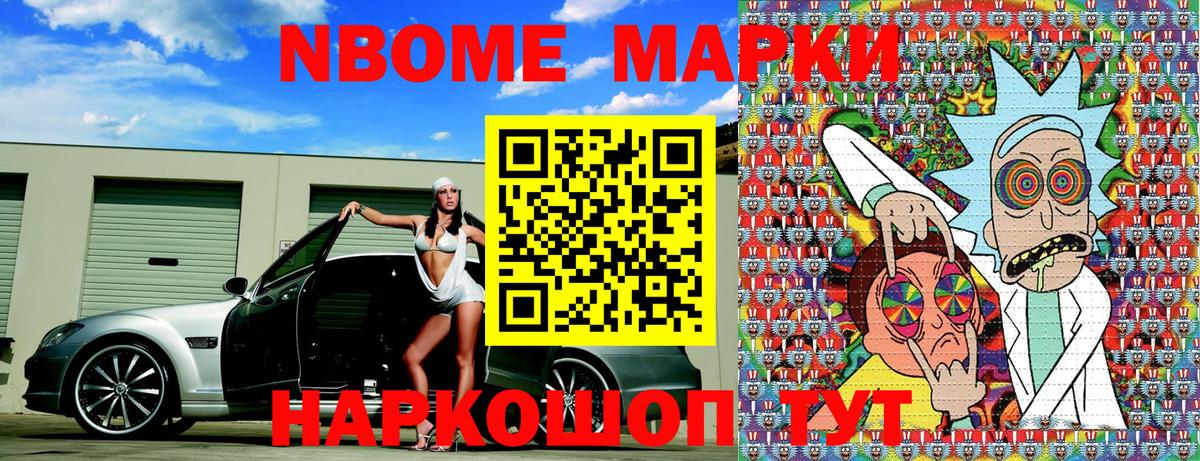 Марки 25I-NBOMe 1,5мг  купить  сайты  Вичуга 