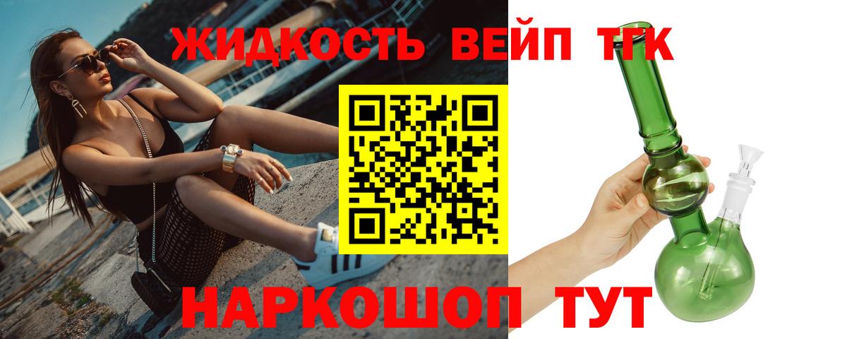 OMG зеркало  Вход с VPN  Вичуга  ТГК вейп  Дистиллят ТГК концентрат 