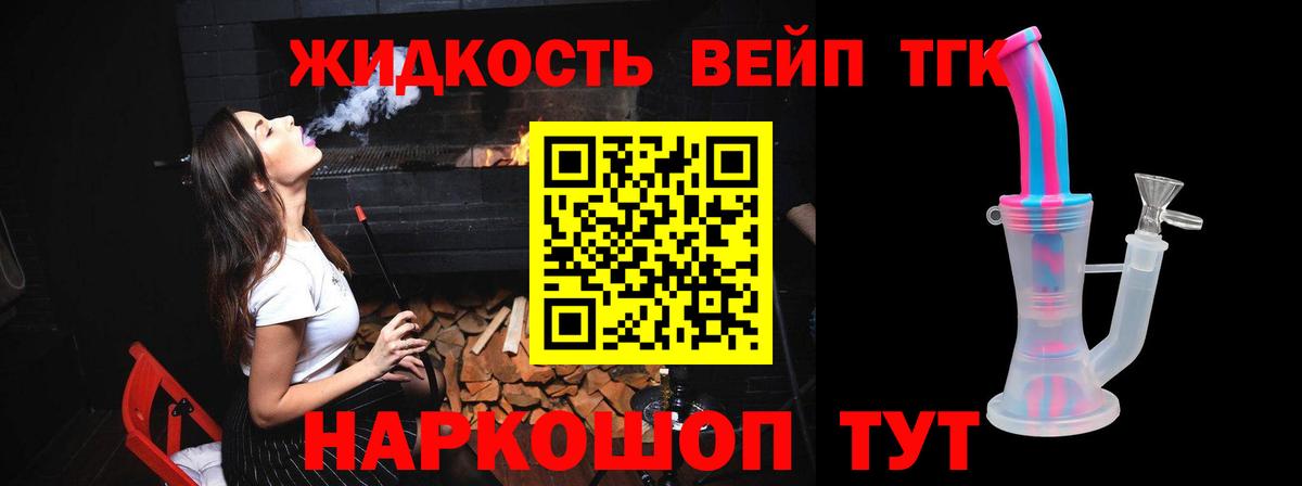 Дистиллят ТГК жижа Вичуга